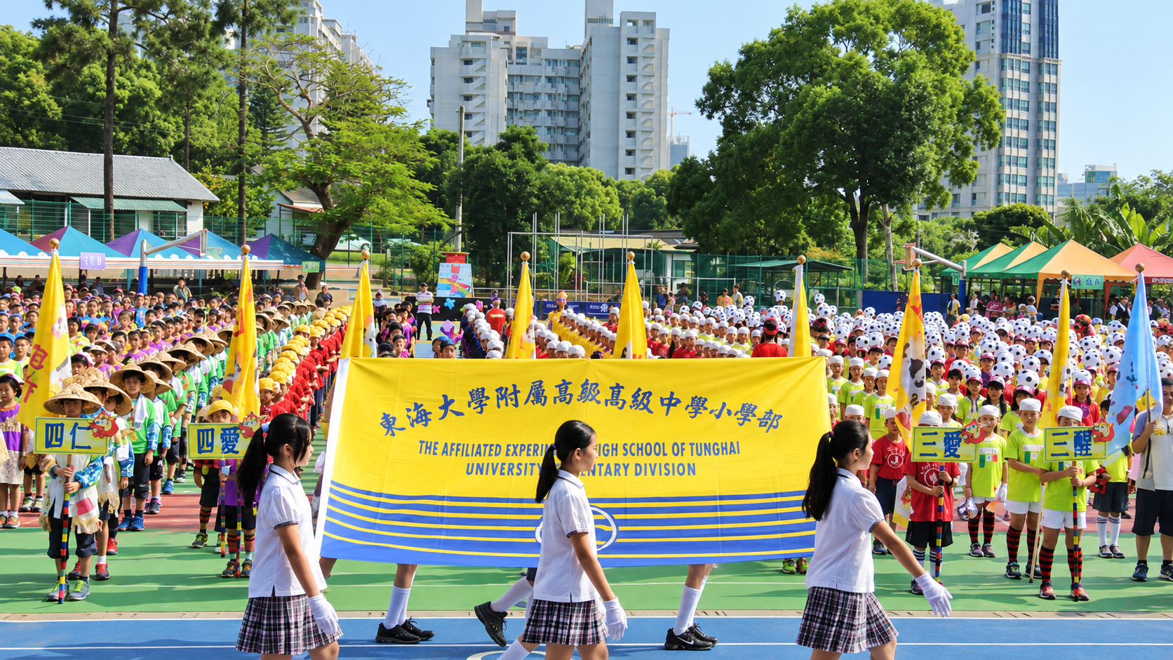 樂活健體